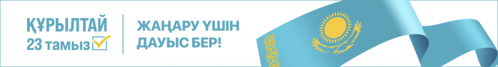 Banner Add